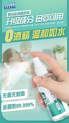 净界·卫士——专业消杀用品，守护每一寸洁净空间
